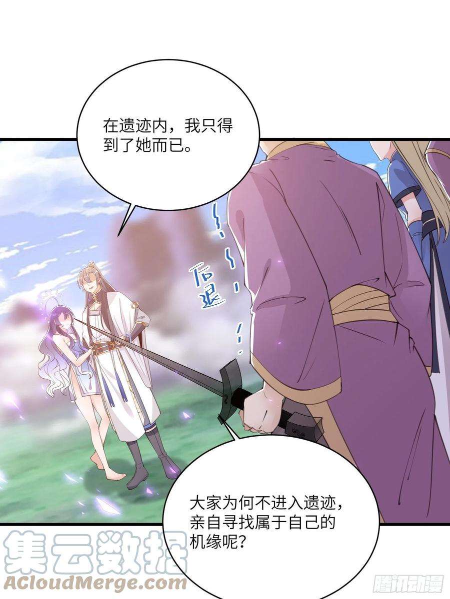 修仙就要傍富婆41话 玩弄于鼓掌之中