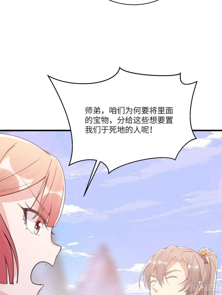 修仙就要傍富婆41话 玩弄于鼓掌之中