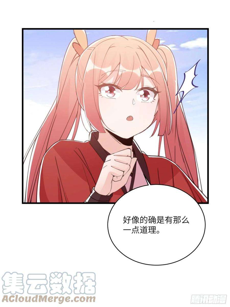 修仙就要傍富婆41话 玩弄于鼓掌之中