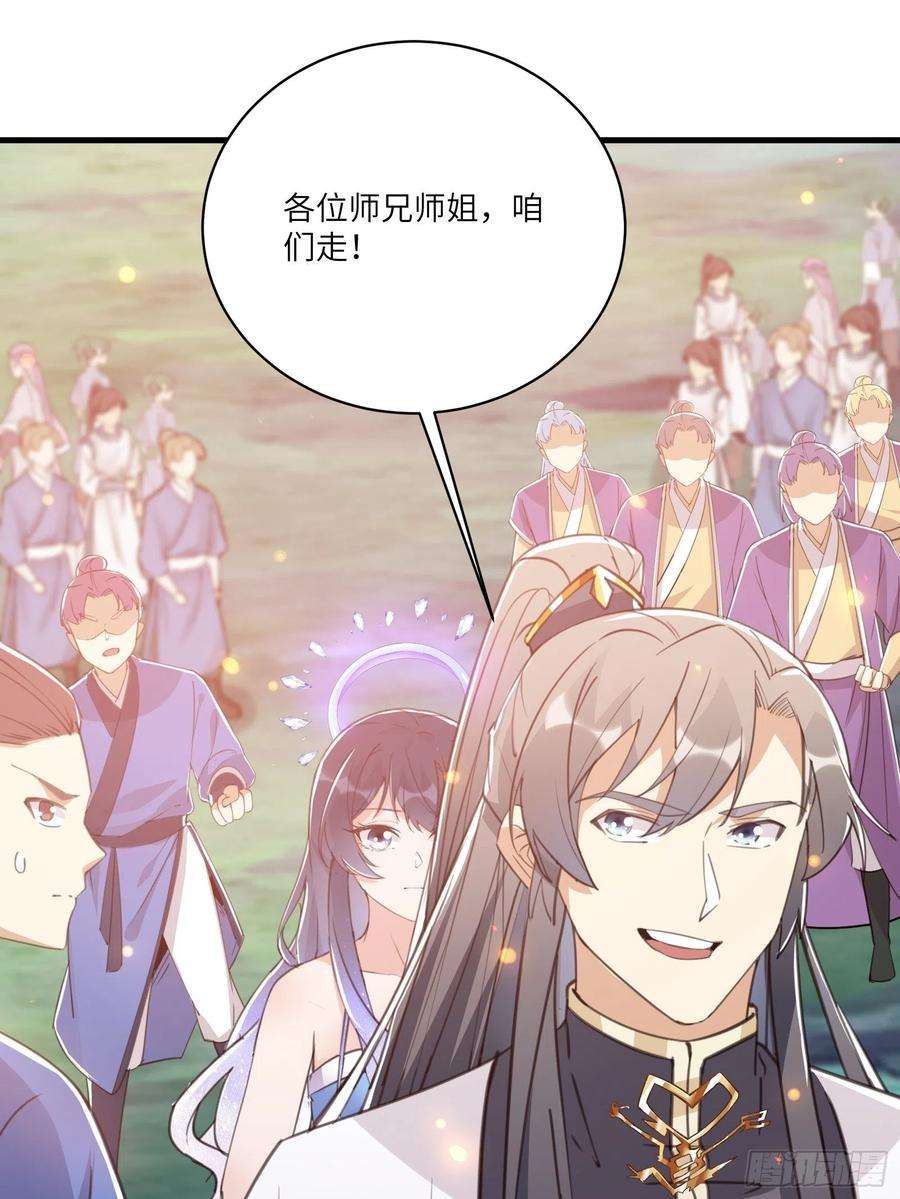 修仙就要傍富婆41话 玩弄于鼓掌之中