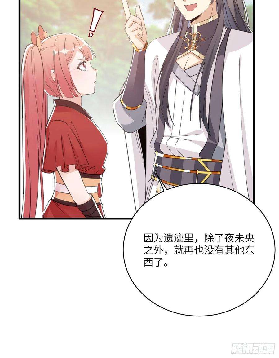修仙就要傍富婆41话 玩弄于鼓掌之中