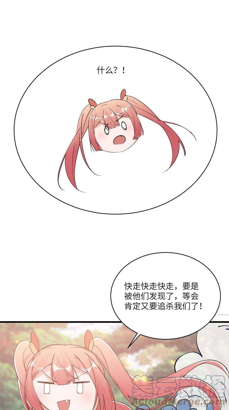 修仙就要傍富婆41话 玩弄于鼓掌之中
