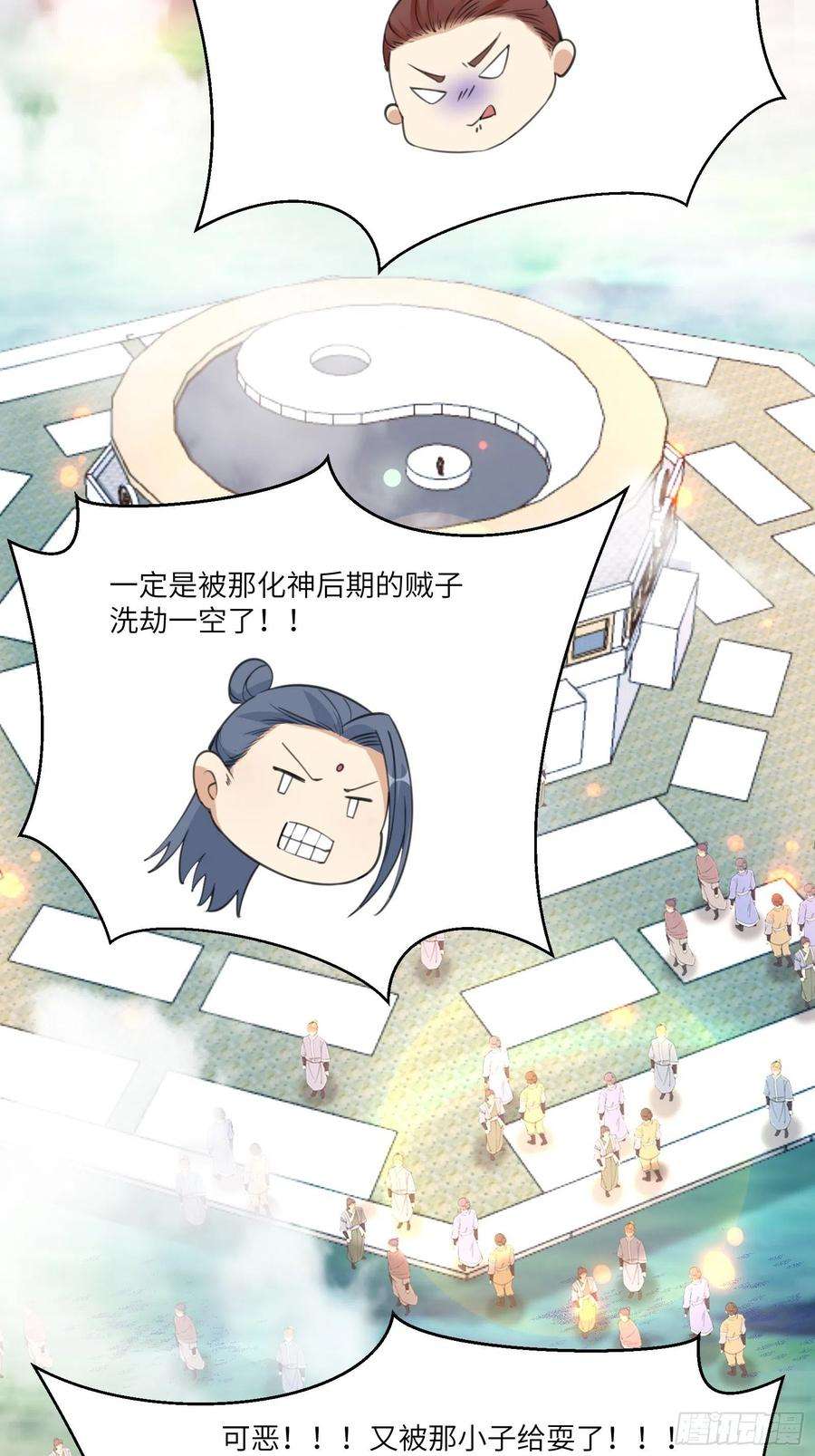修仙就要傍富婆41话 玩弄于鼓掌之中