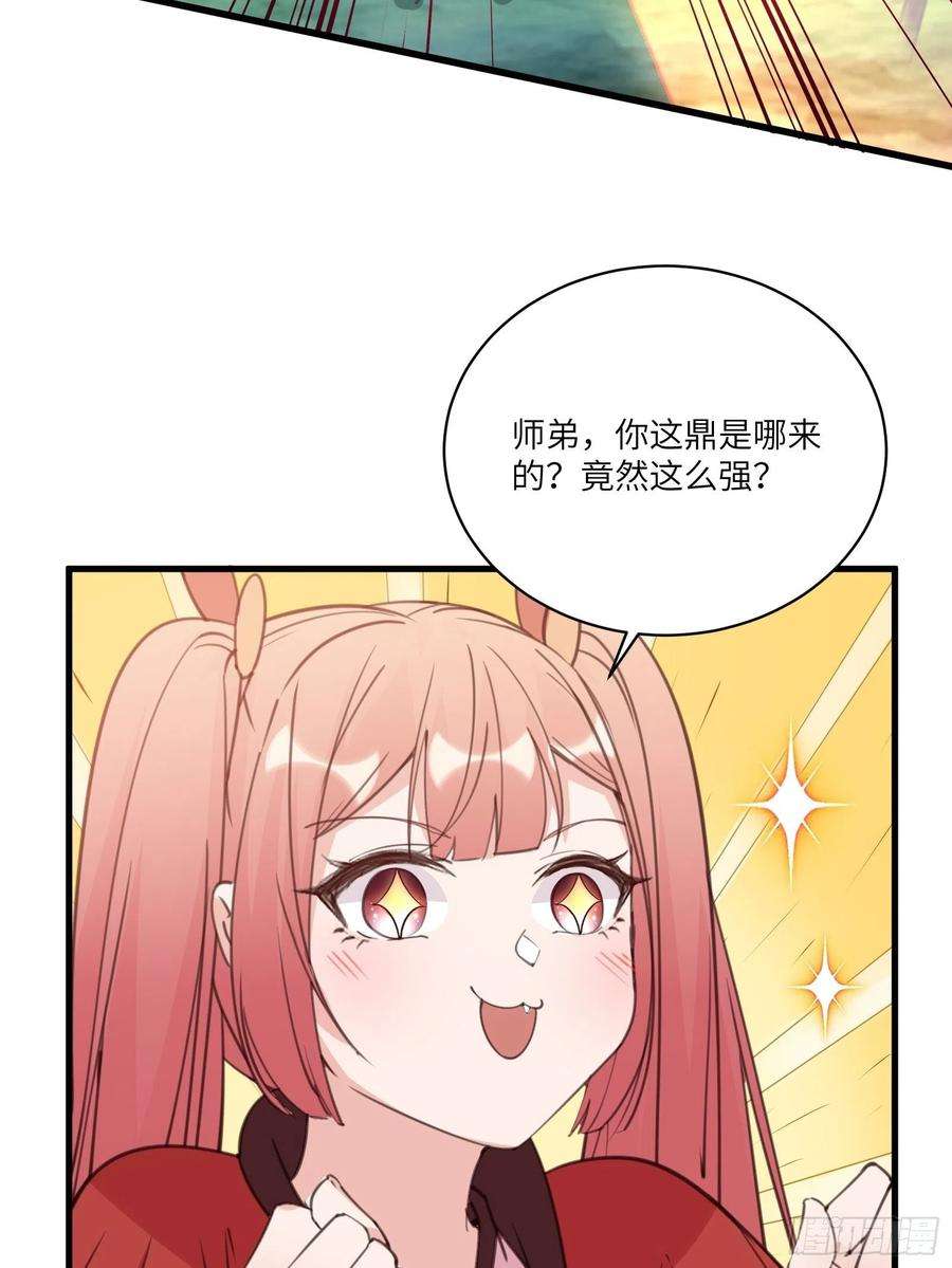 修仙就要傍富婆41话 玩弄于鼓掌之中