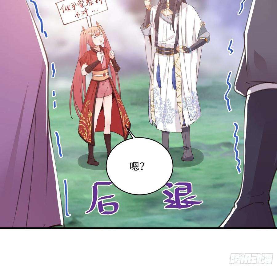 修仙就要傍富婆41话 玩弄于鼓掌之中