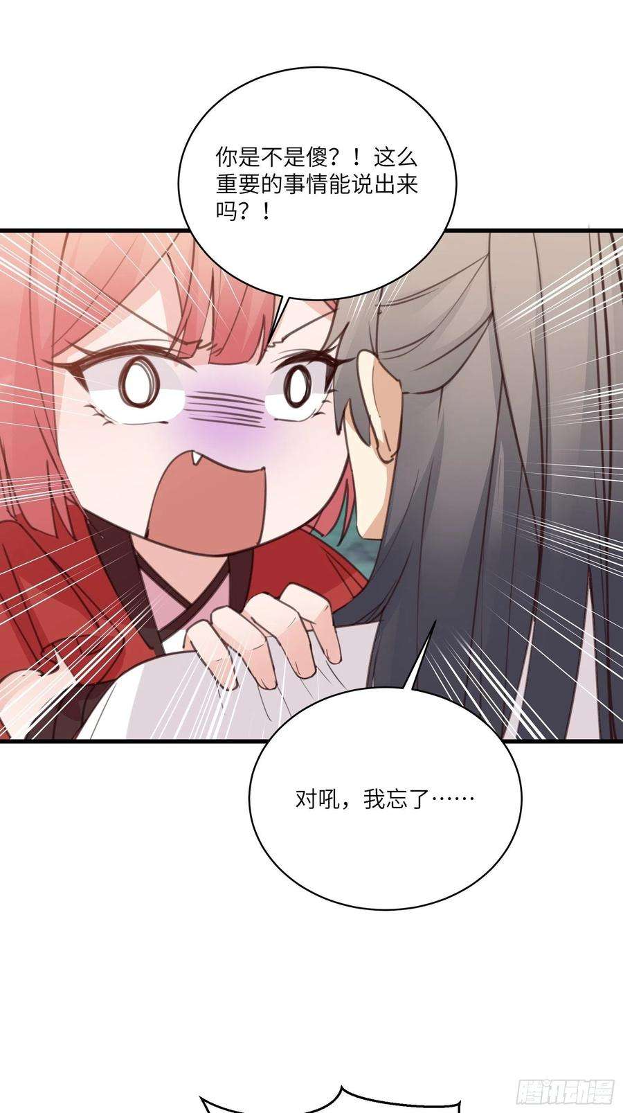 修仙就要傍富婆41话 玩弄于鼓掌之中