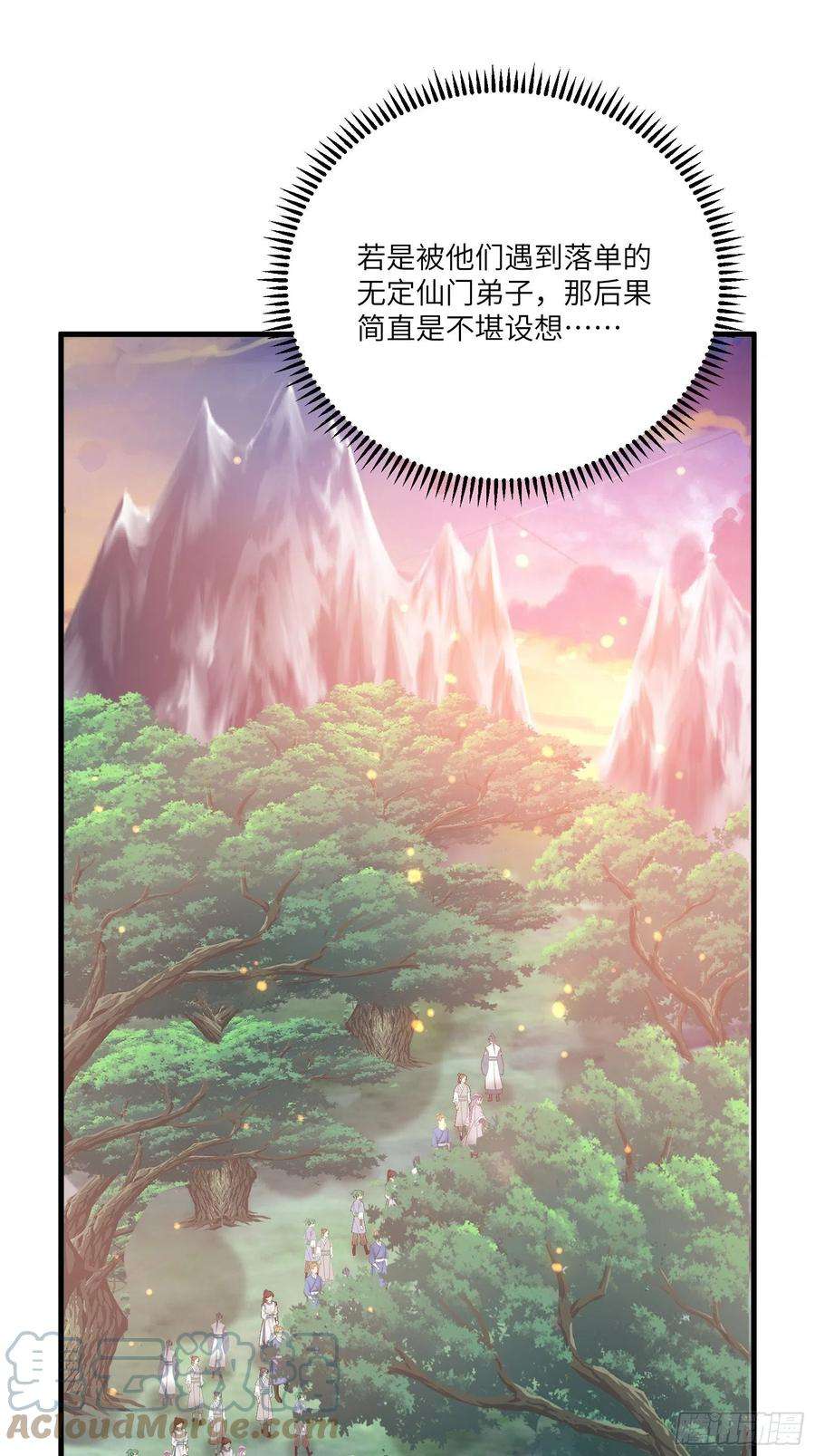 修仙就要傍富婆42话 可能都是天意！