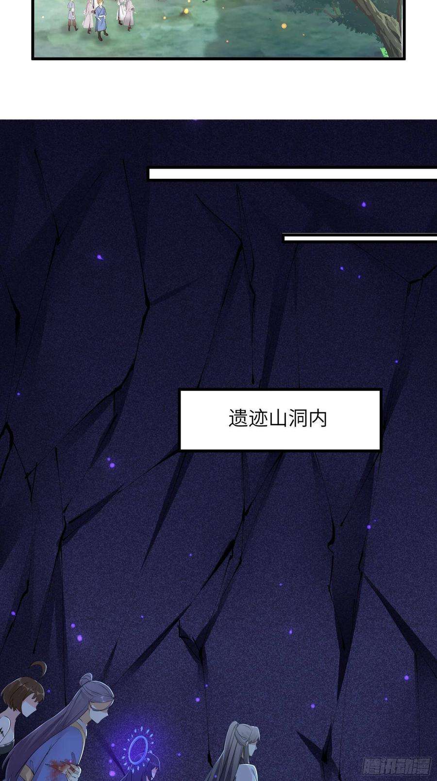修仙就要傍富婆42话 可能都是天意！