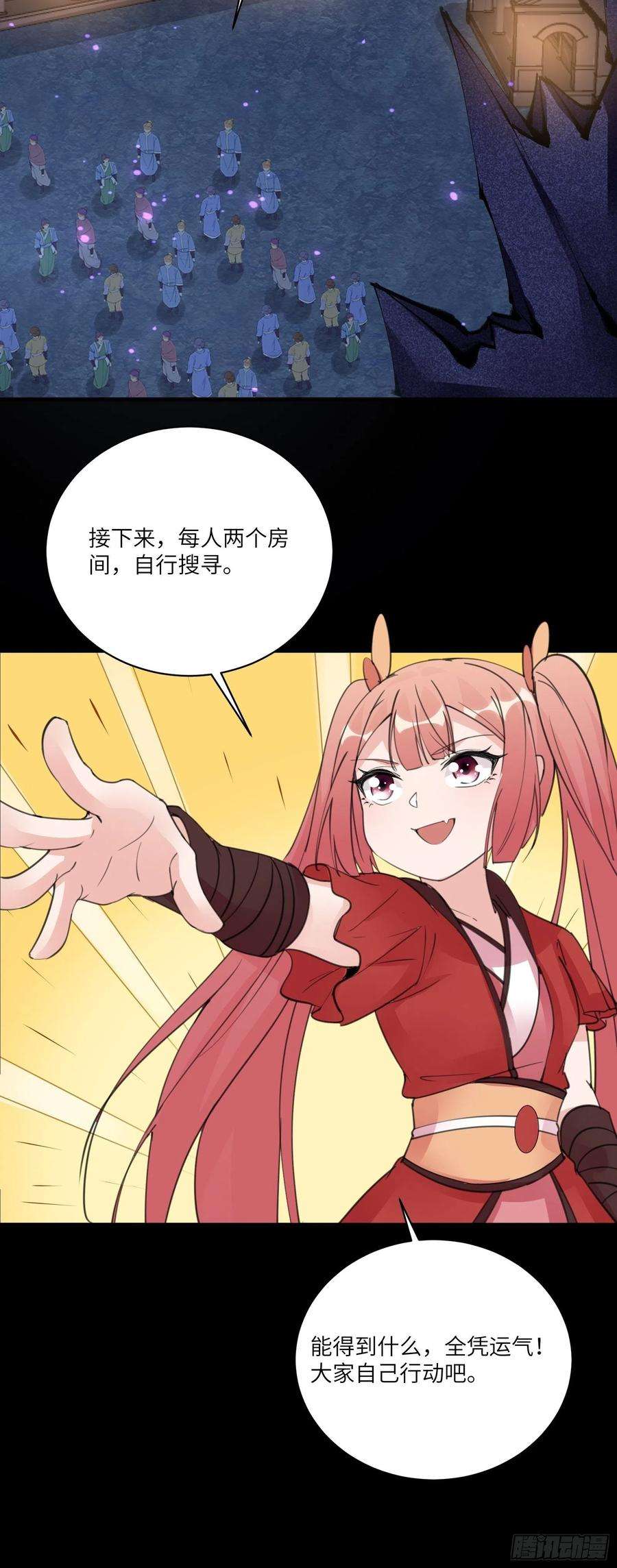 修仙就要傍富婆42话 可能都是天意！