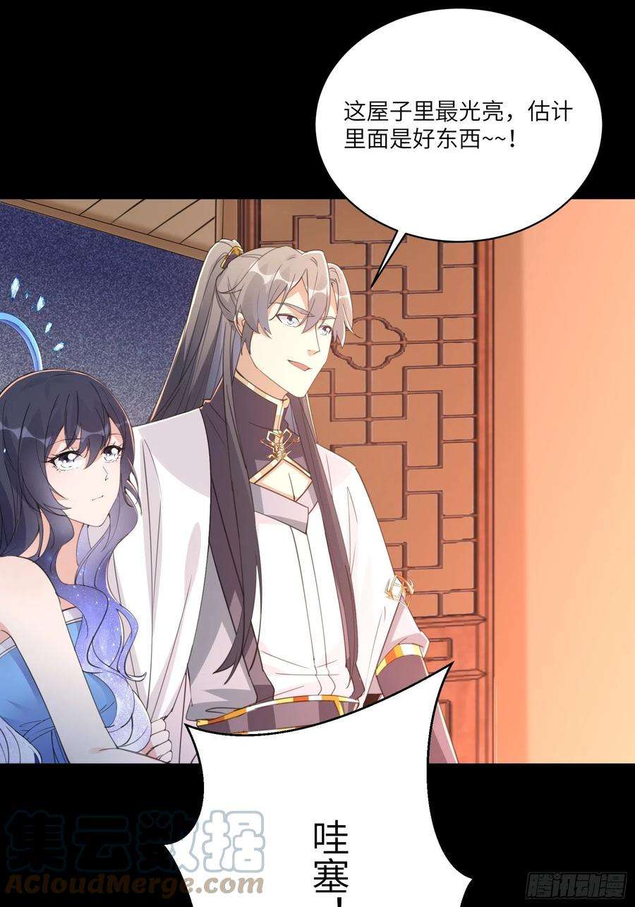 修仙就要傍富婆42话 可能都是天意！