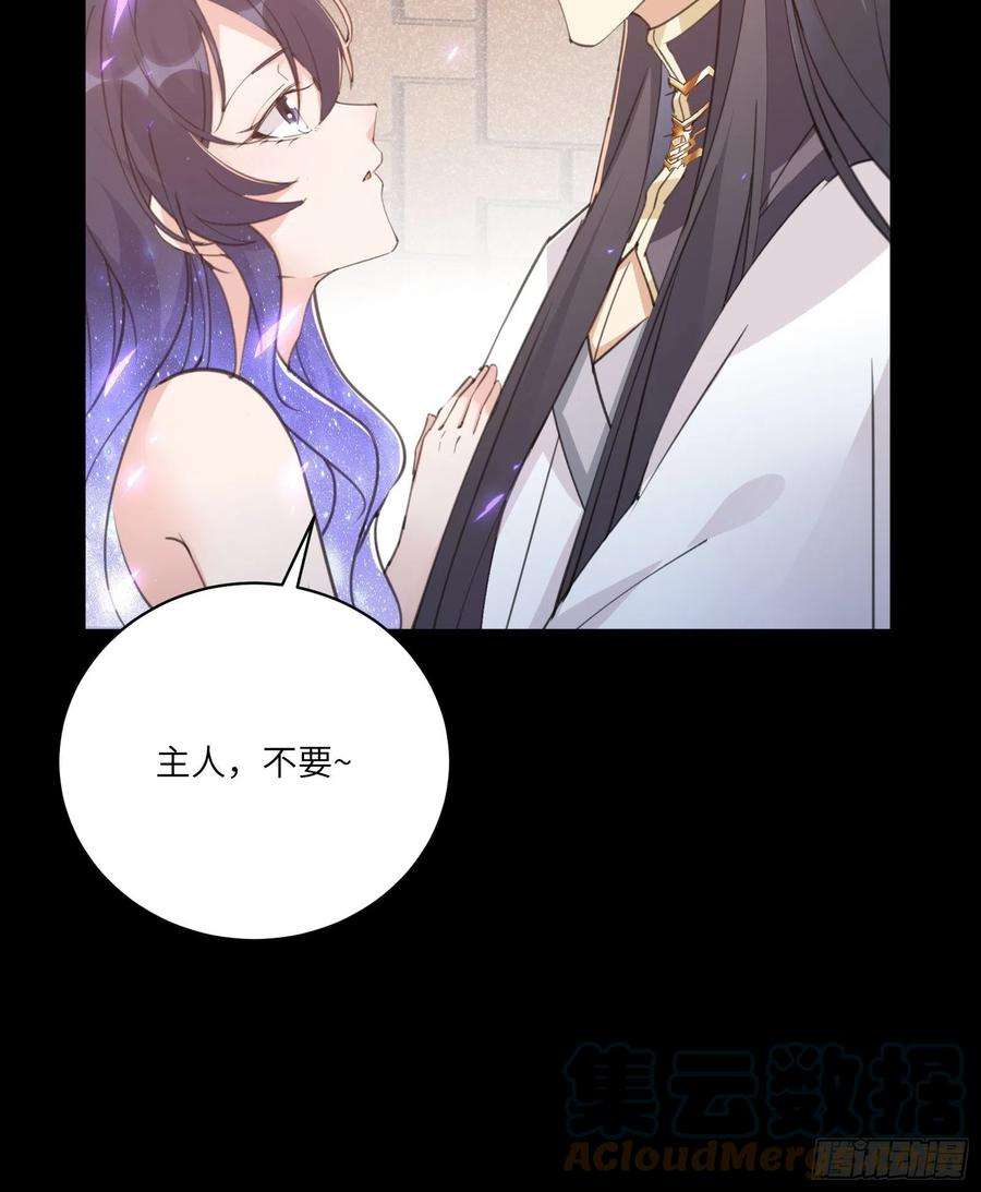 修仙就要傍富婆42话 可能都是天意！