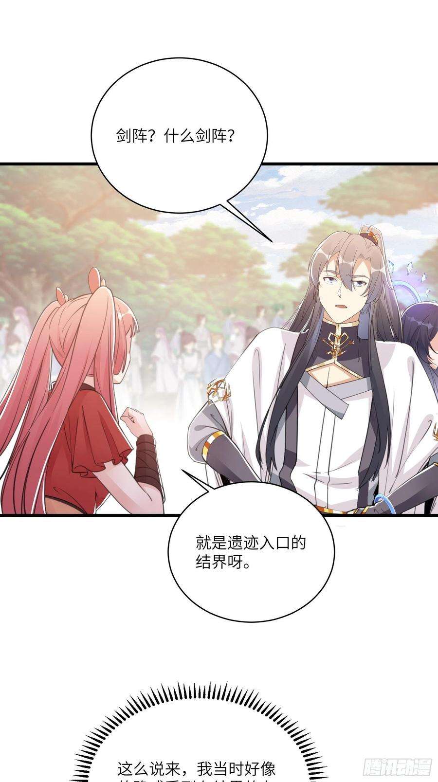 修仙就要傍富婆42话 可能都是天意！