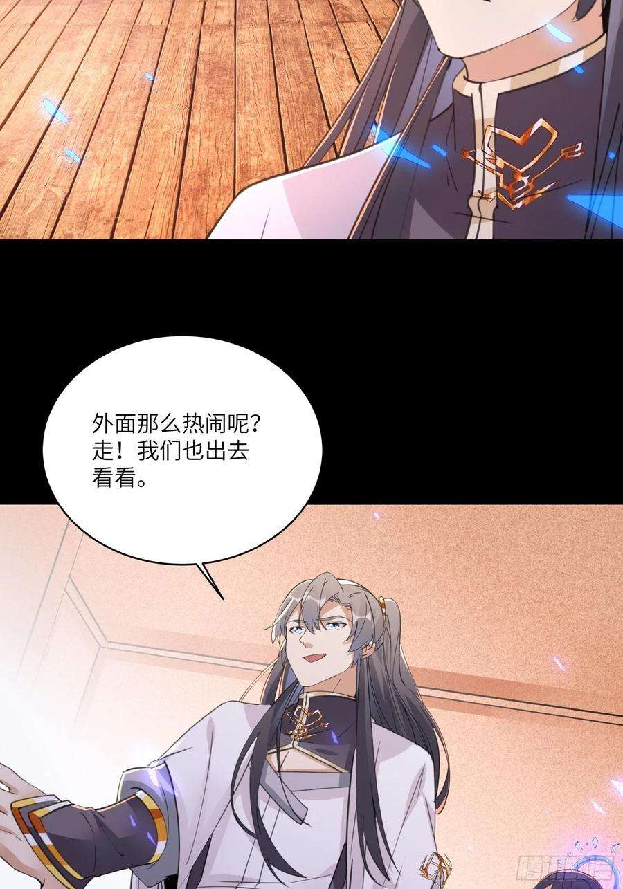 修仙就要傍富婆42话 可能都是天意！