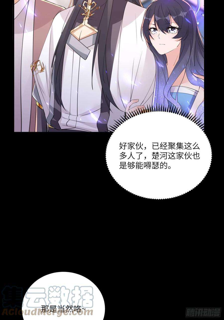修仙就要傍富婆42话 可能都是天意！