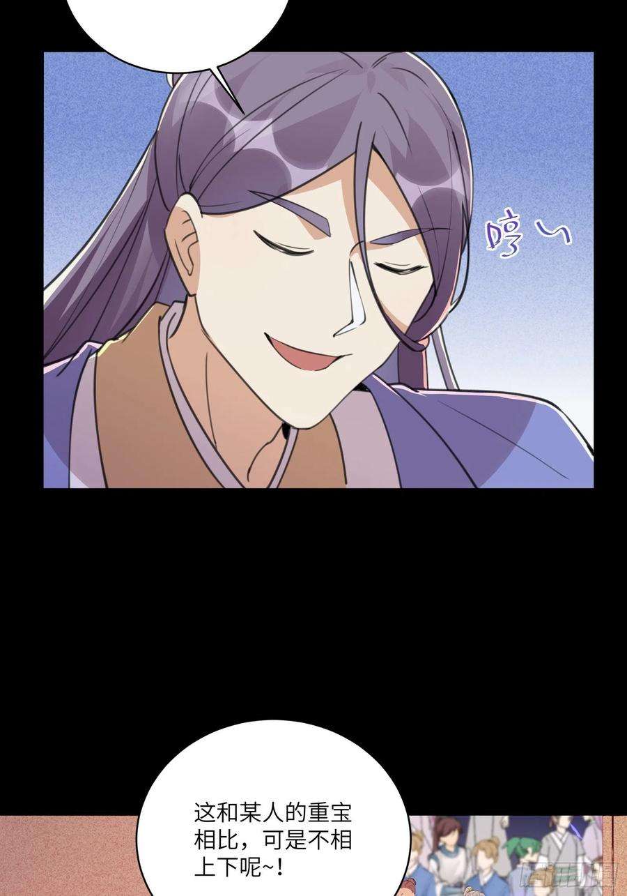修仙就要傍富婆42话 可能都是天意！