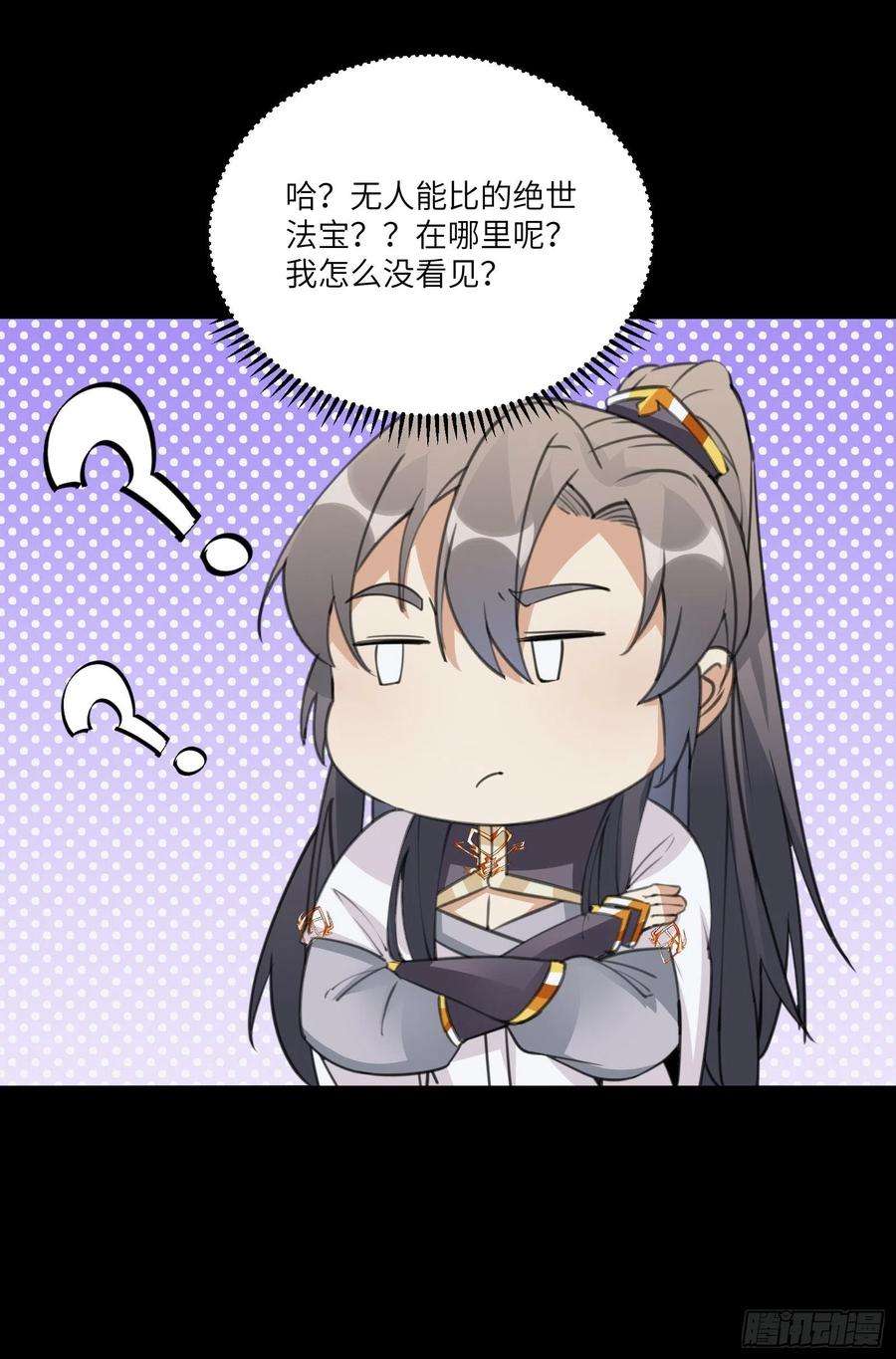 修仙就要傍富婆42话 可能都是天意！