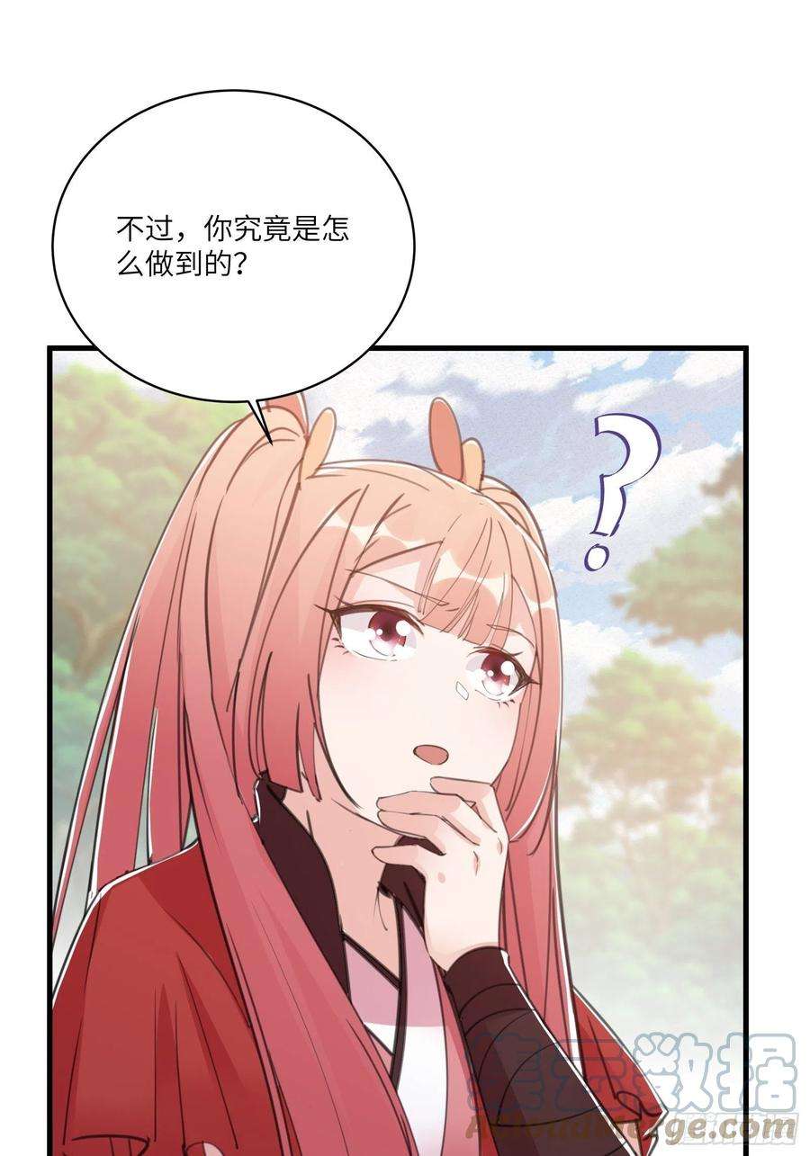 修仙就要傍富婆42话 可能都是天意！