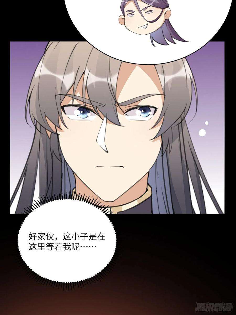 修仙就要傍富婆43话 你怎么飞出去了！