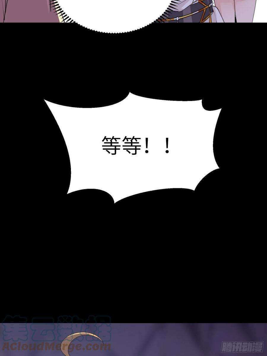 修仙就要傍富婆43话 你怎么飞出去了！