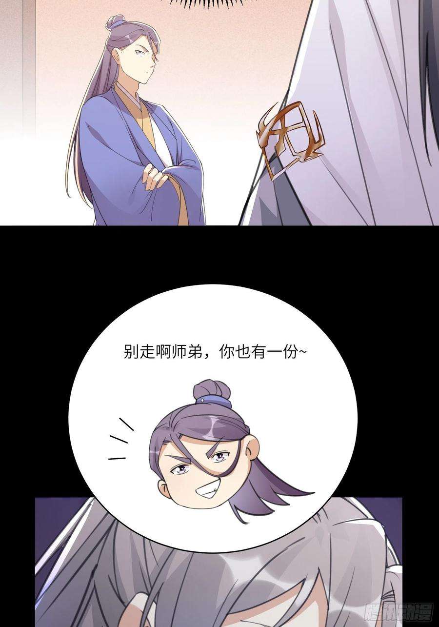 修仙就要傍富婆43话 你怎么飞出去了！