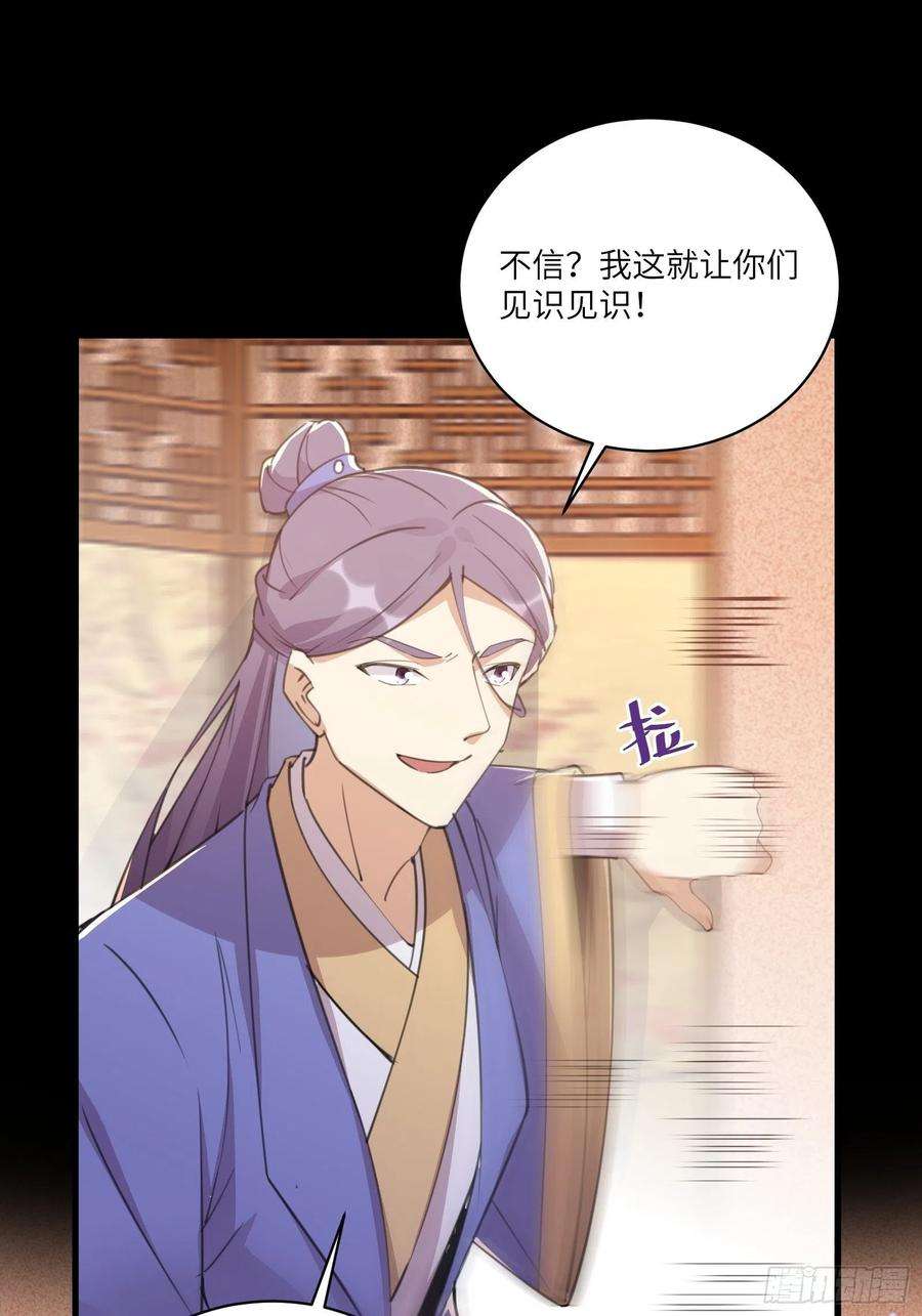 修仙就要傍富婆43话 你怎么飞出去了！