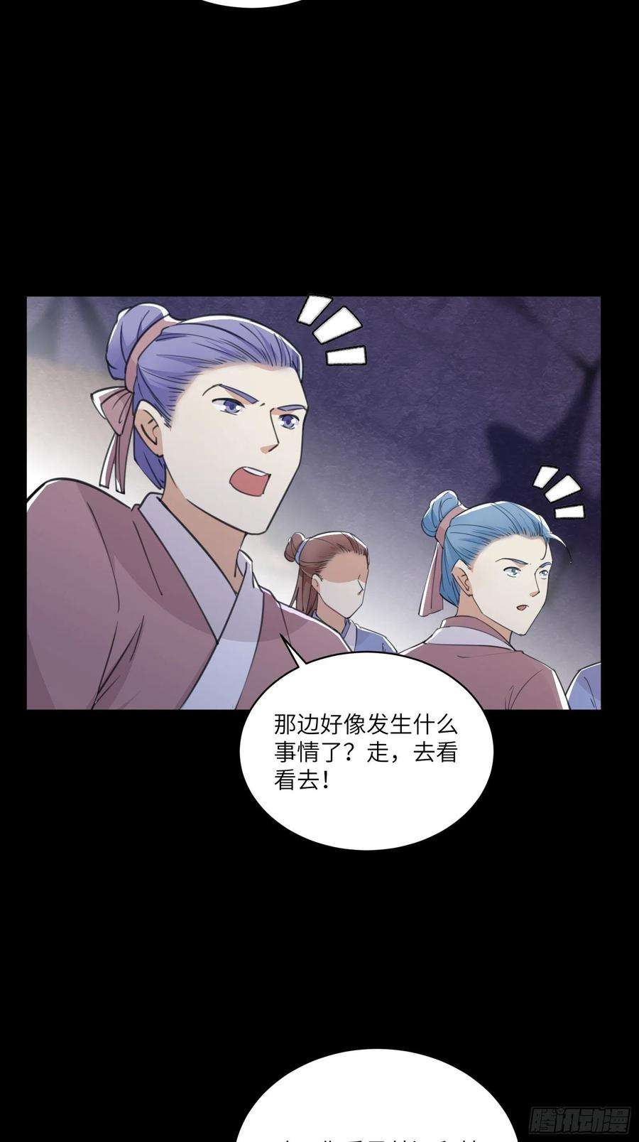 修仙就要傍富婆43话 你怎么飞出去了！