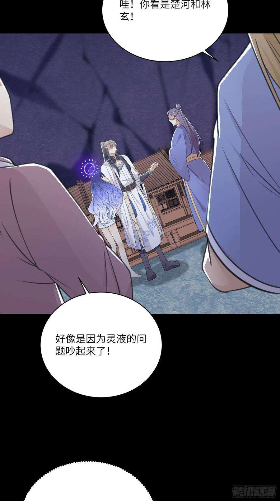 修仙就要傍富婆43话 你怎么飞出去了！