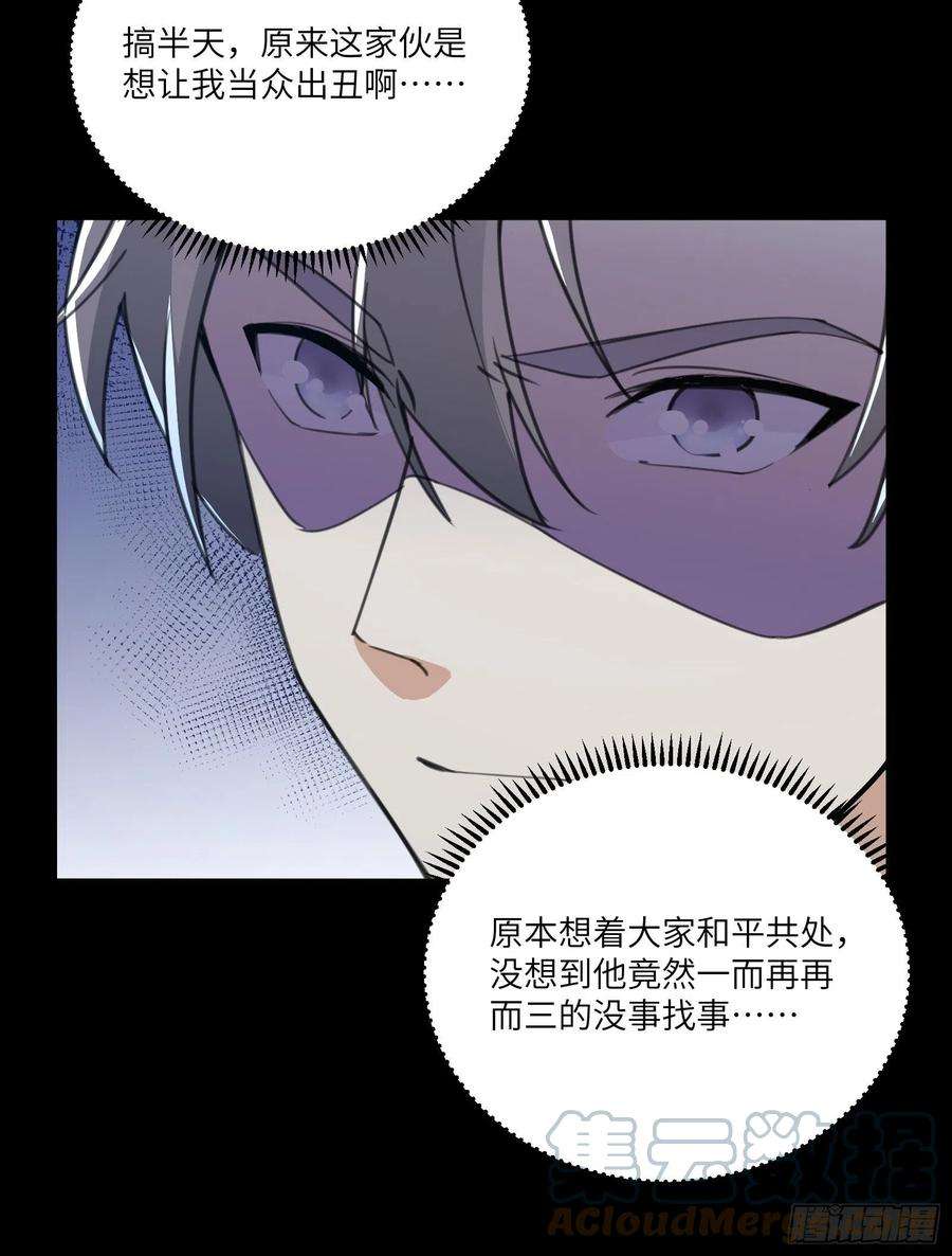 修仙就要傍富婆43话 你怎么飞出去了！