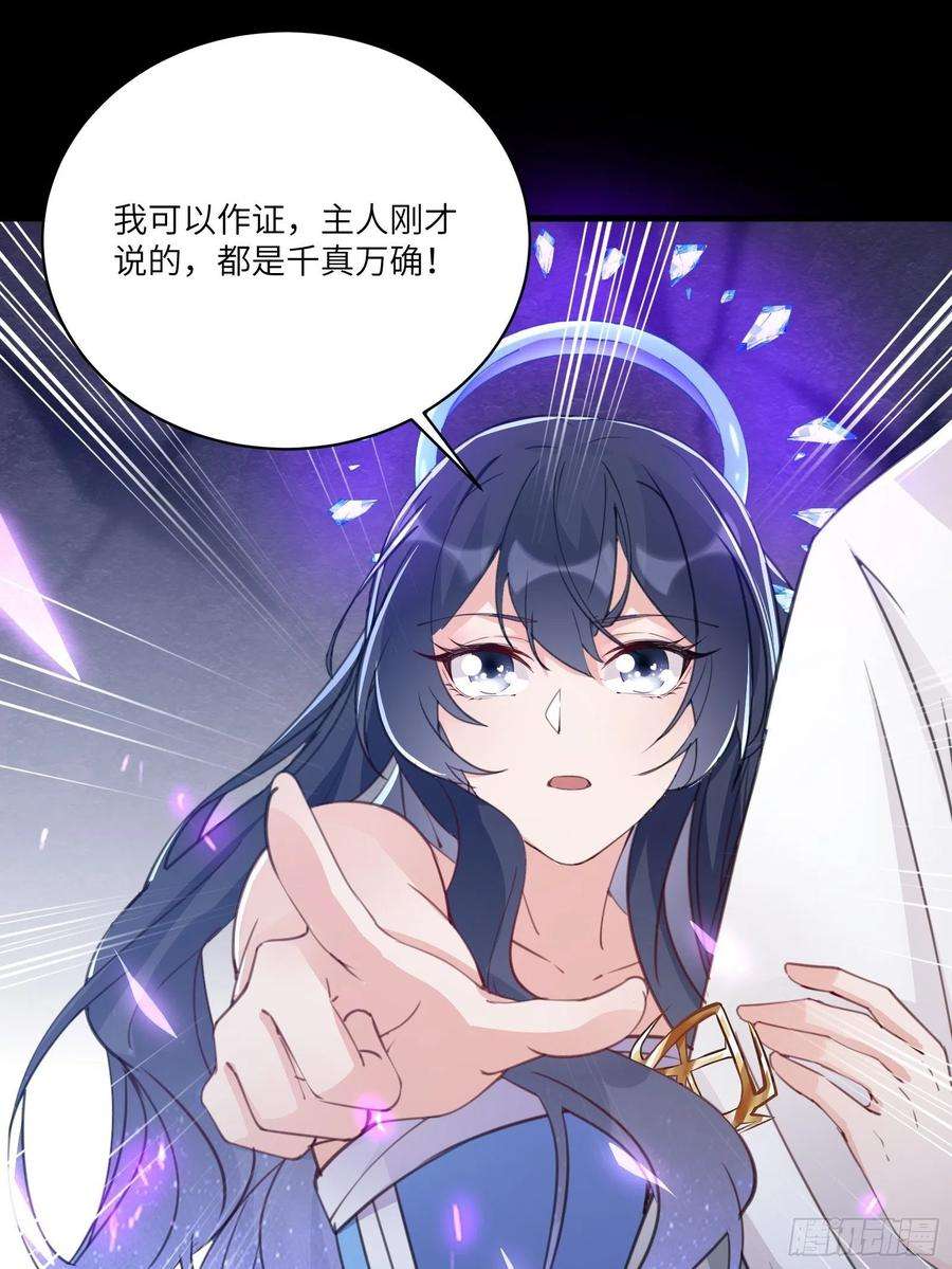 修仙就要傍富婆43话 你怎么飞出去了！