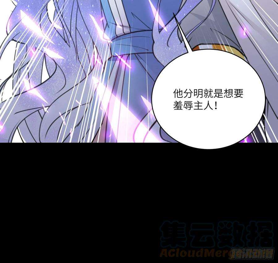 修仙就要傍富婆43话 你怎么飞出去了！