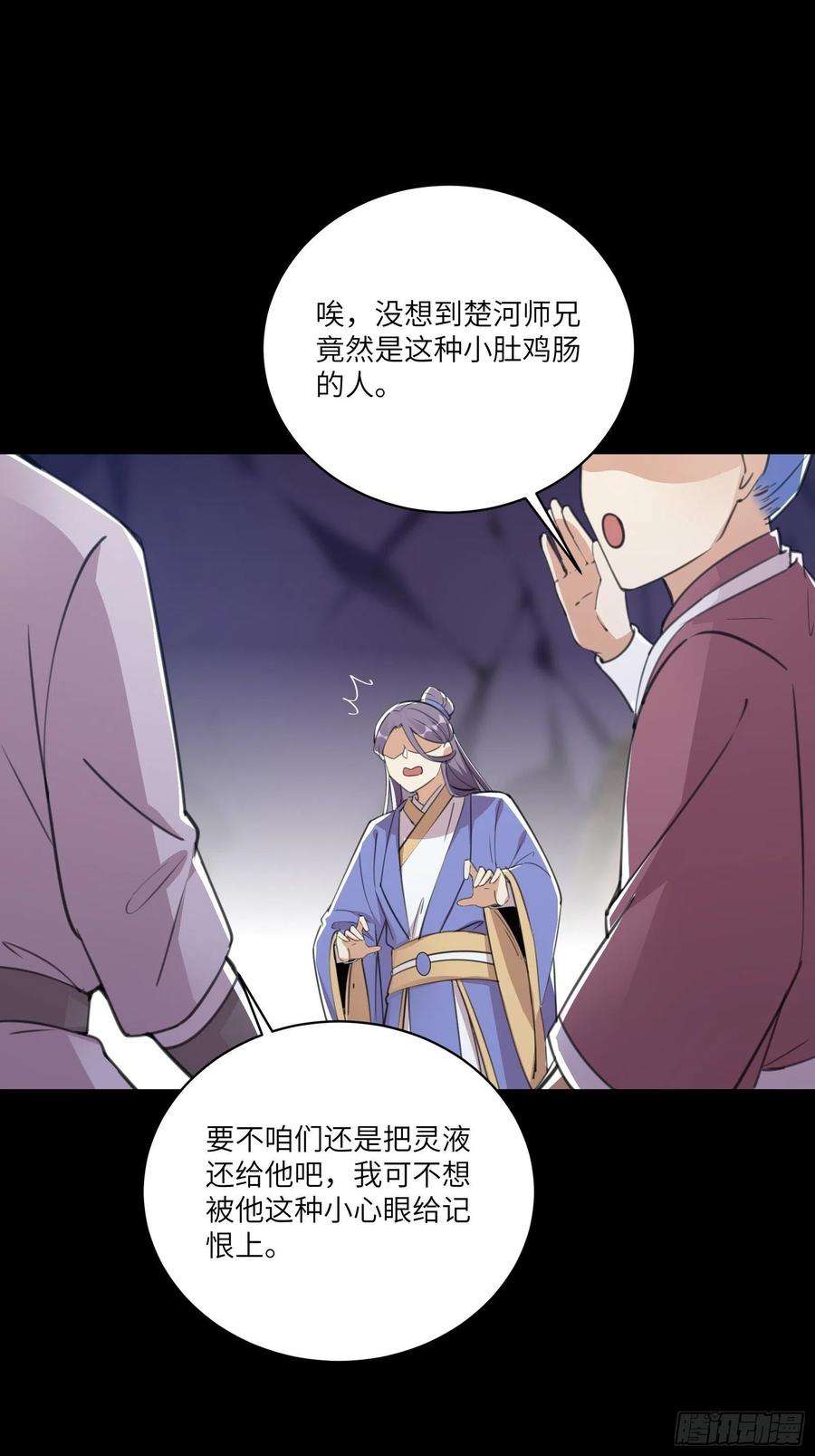 修仙就要傍富婆43话 你怎么飞出去了！