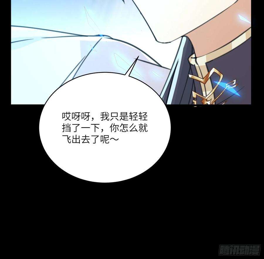 修仙就要傍富婆43话 你怎么飞出去了！