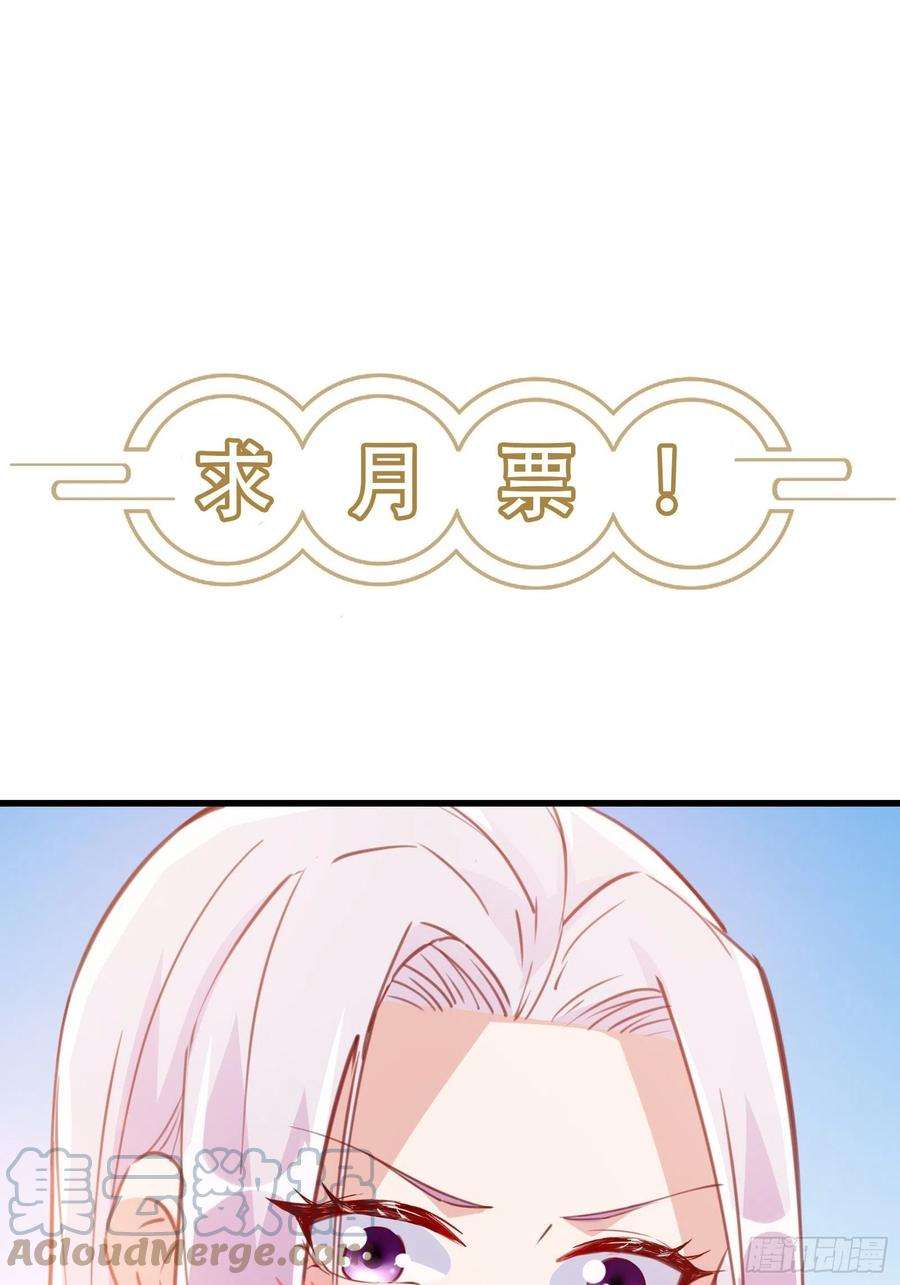 修仙就要傍富婆43话 你怎么飞出去了！