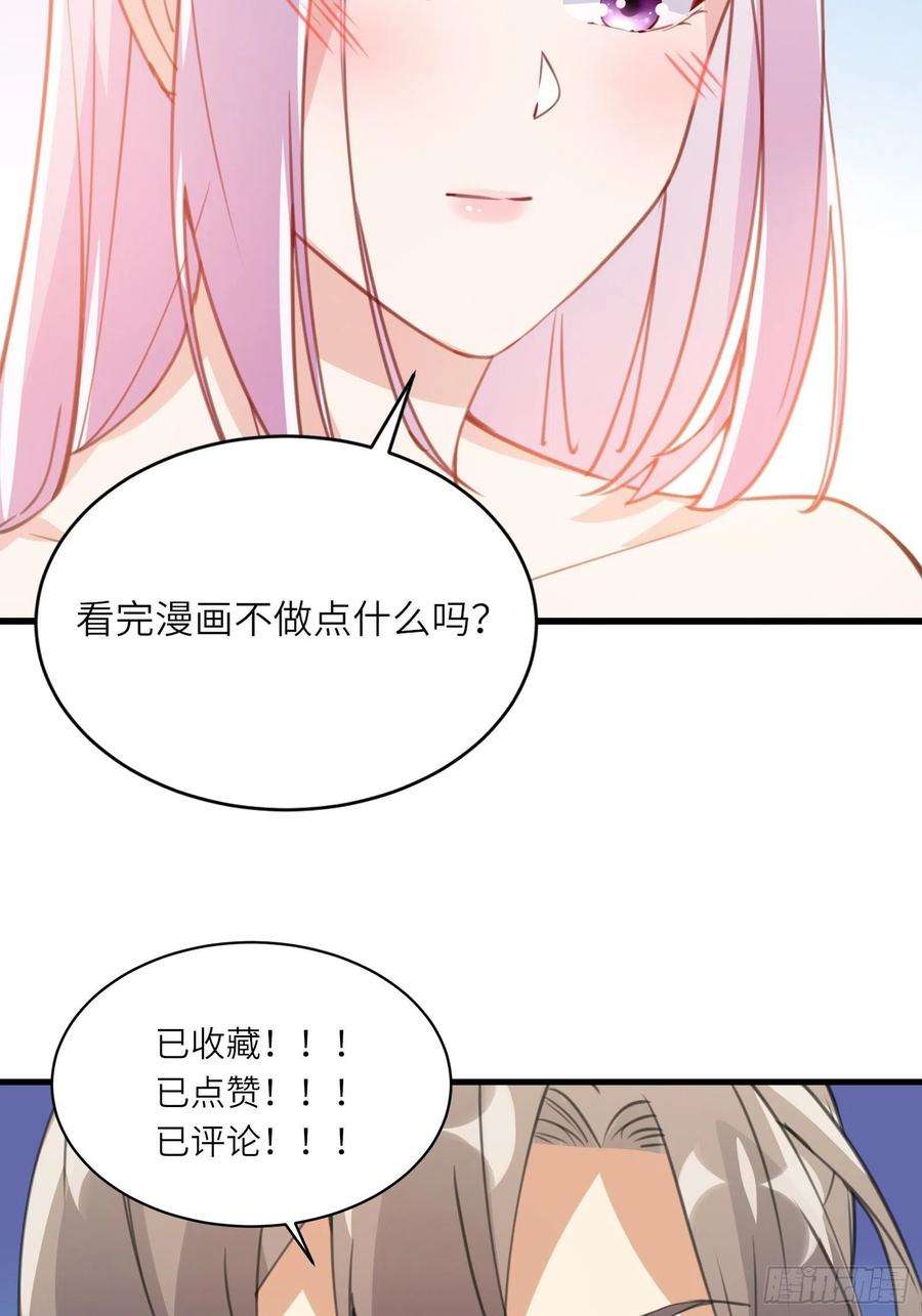 修仙就要傍富婆43话 你怎么飞出去了！