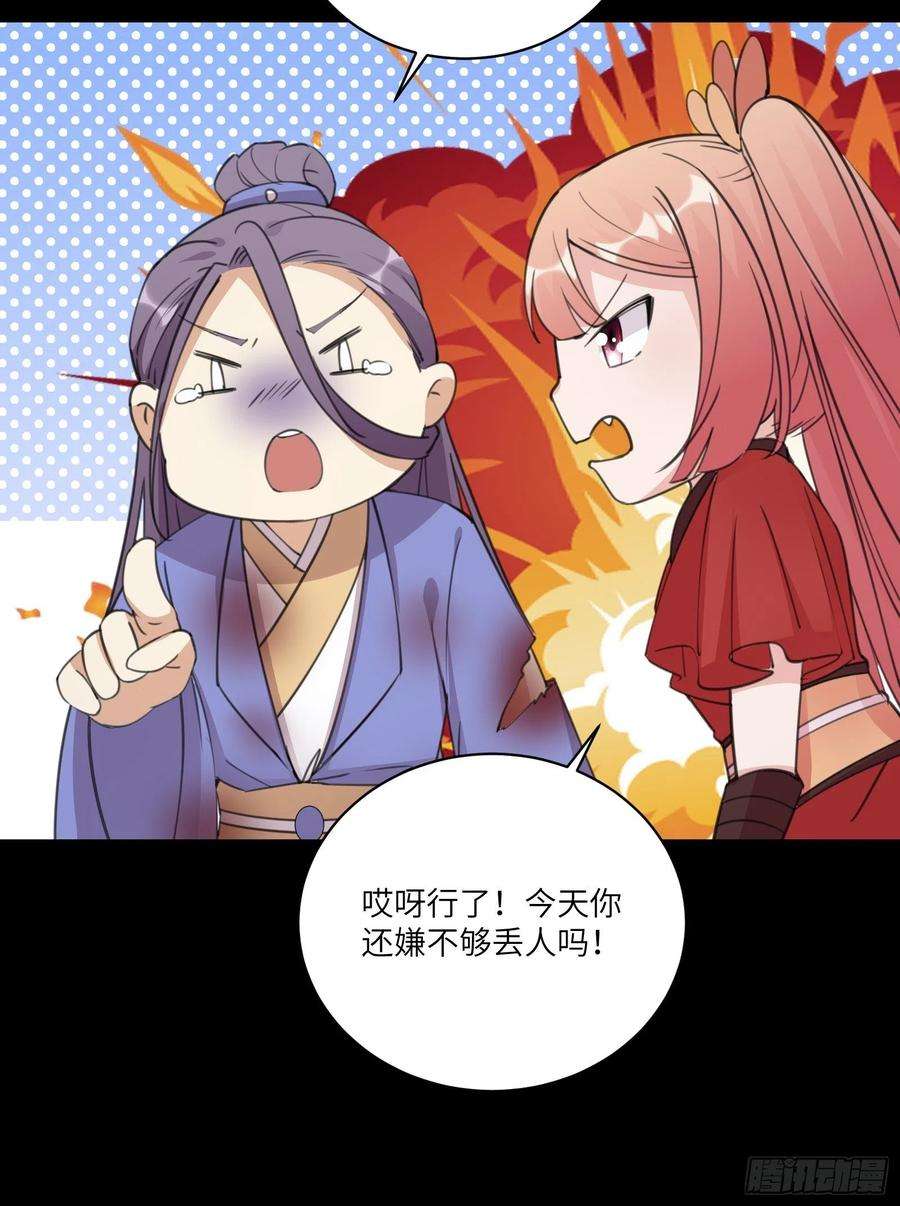 修仙就要傍富婆44话真的不担心你那小情人？