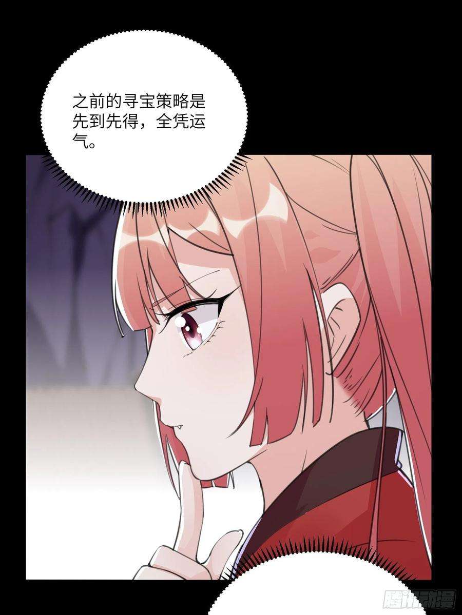 修仙就要傍富婆44话真的不担心你那小情人？