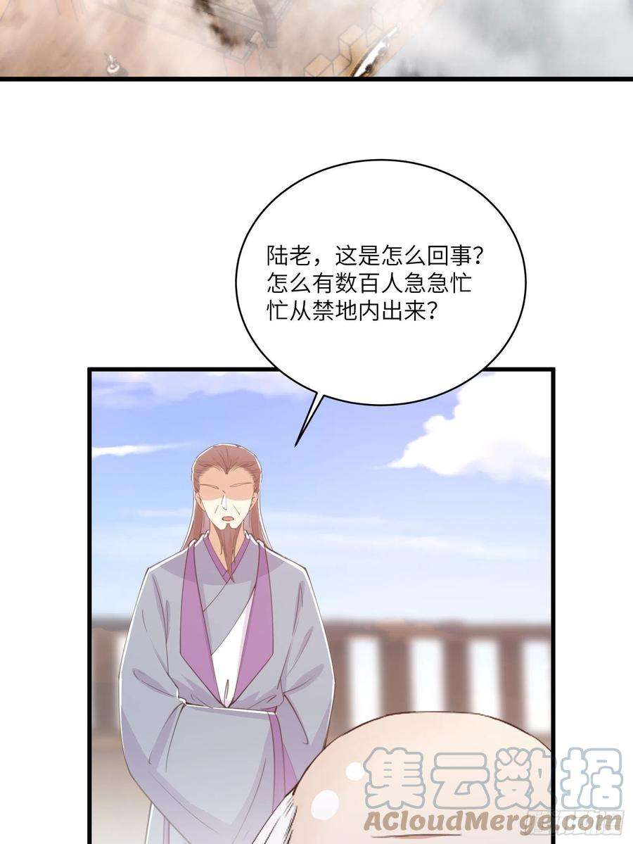 修仙就要傍富婆44话真的不担心你那小情人？