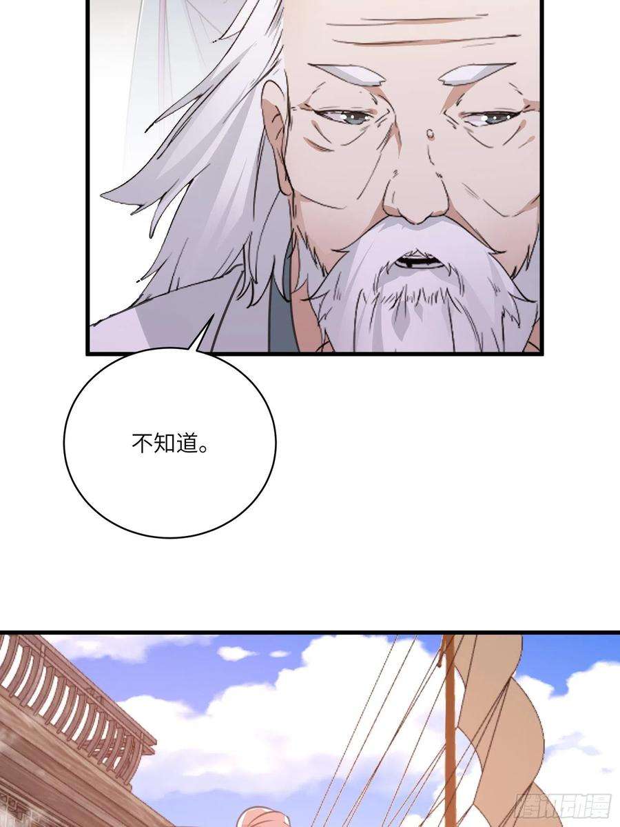 修仙就要傍富婆44话真的不担心你那小情人？