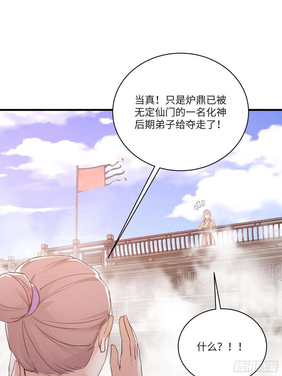 修仙就要傍富婆44话真的不担心你那小情人？