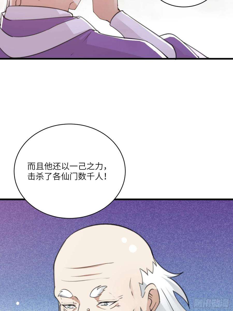修仙就要傍富婆44话真的不担心你那小情人？