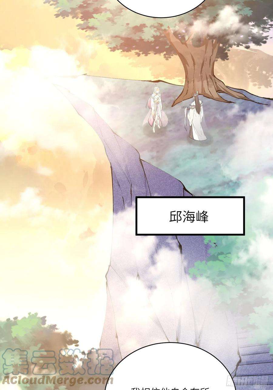 修仙就要傍富婆44话真的不担心你那小情人？
