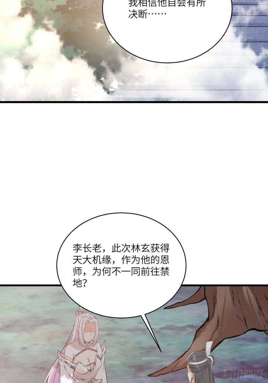 修仙就要傍富婆44话真的不担心你那小情人？