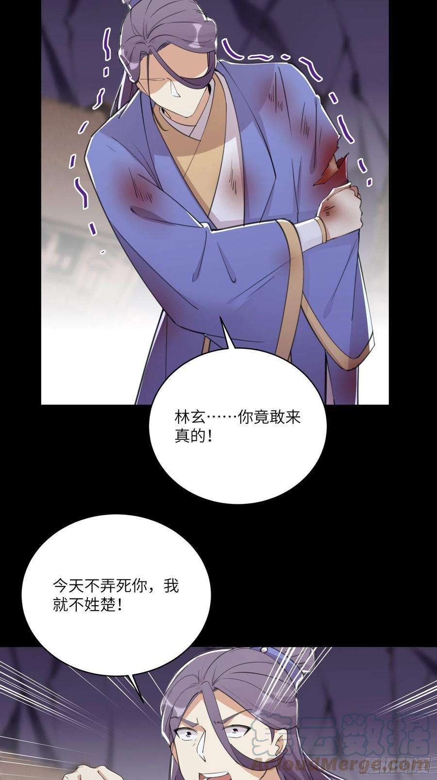 修仙就要傍富婆44话真的不担心你那小情人？