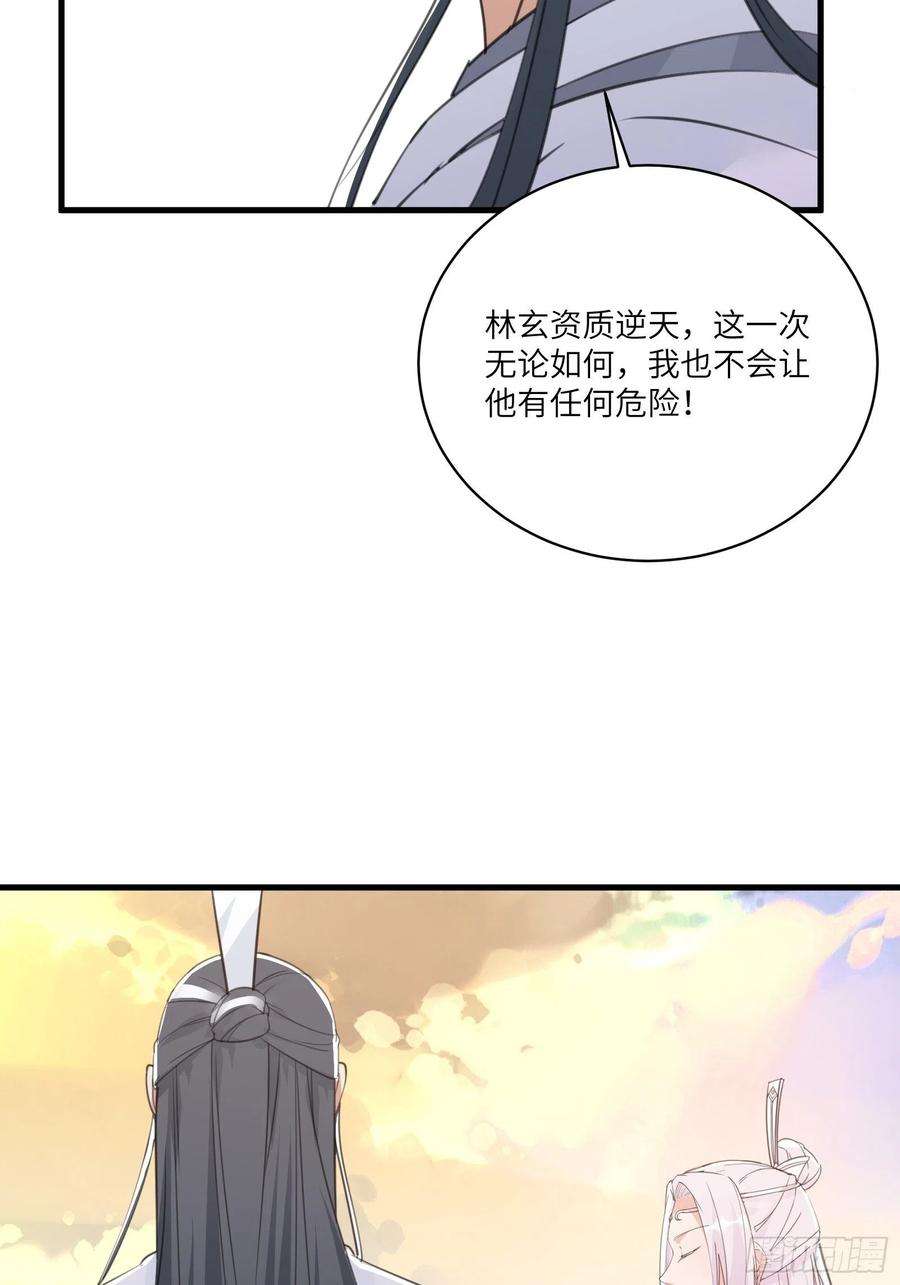 修仙就要傍富婆44话真的不担心你那小情人？
