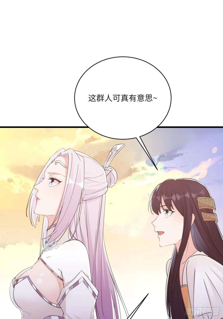 修仙就要傍富婆44话真的不担心你那小情人？
