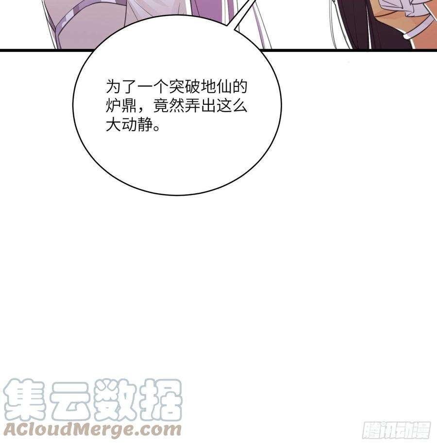 修仙就要傍富婆44话真的不担心你那小情人？