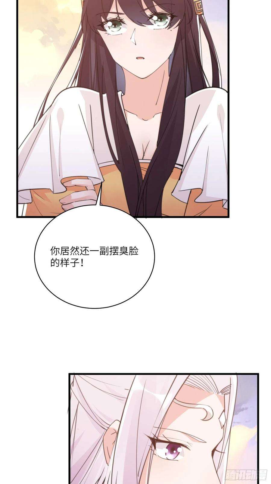 修仙就要傍富婆44话真的不担心你那小情人？