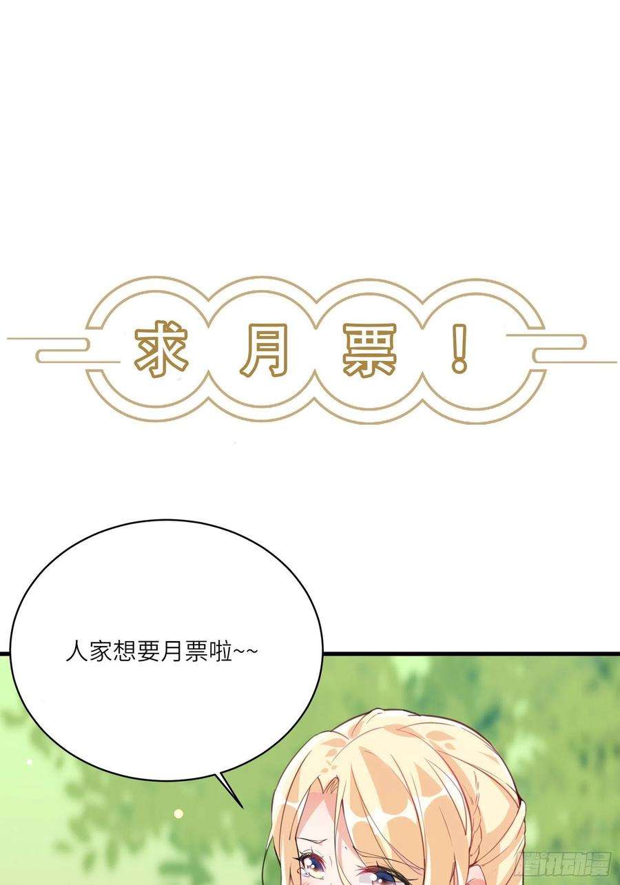 修仙就要傍富婆44话真的不担心你那小情人？