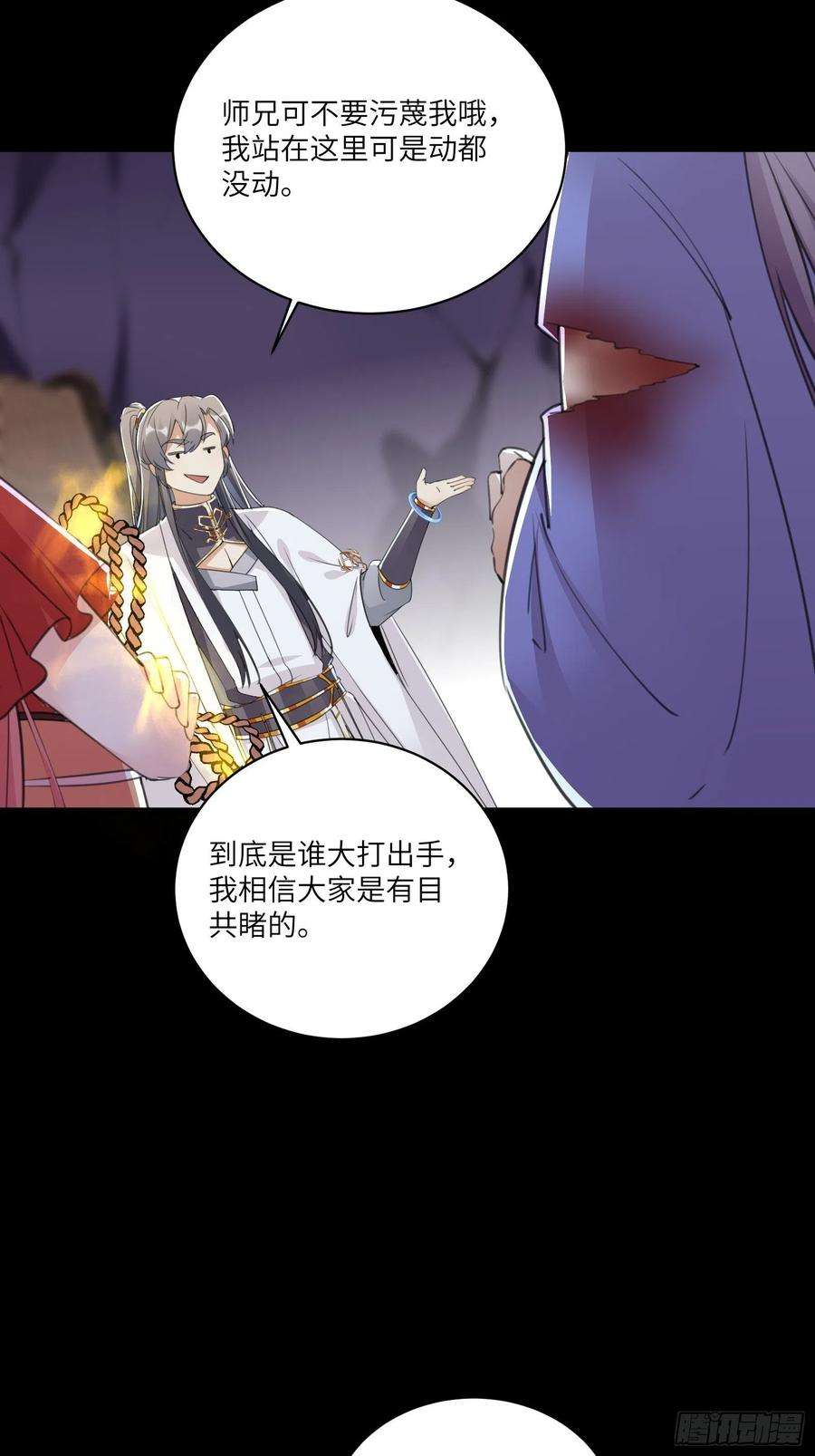 修仙就要傍富婆44话真的不担心你那小情人？