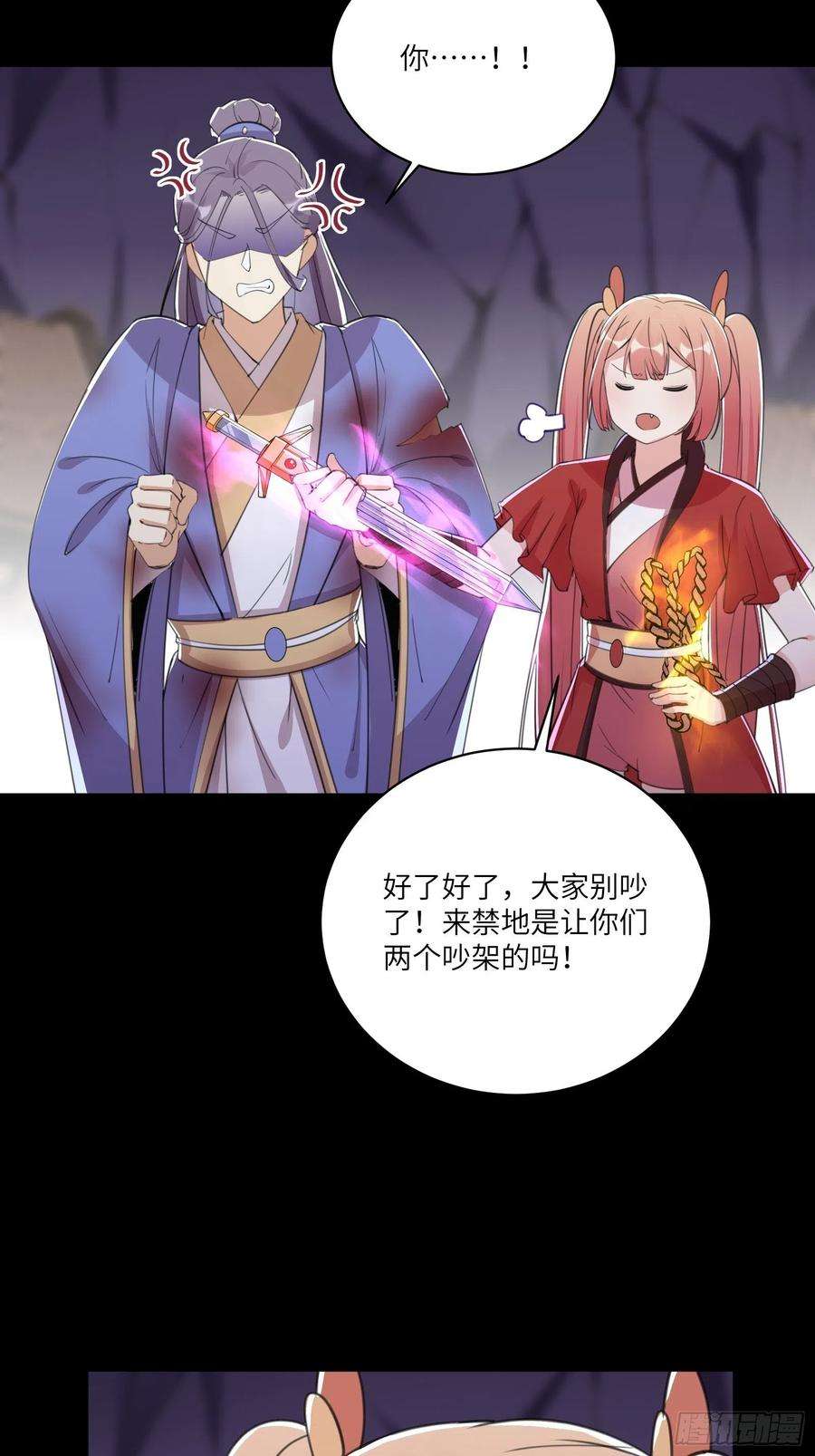 修仙就要傍富婆44话真的不担心你那小情人？
